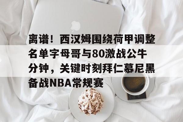  拜仁慕尼黑篮球俱乐部 kaiyun·(中国)官方网站